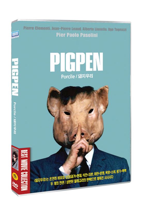 돼지우리 [PIGPEN]