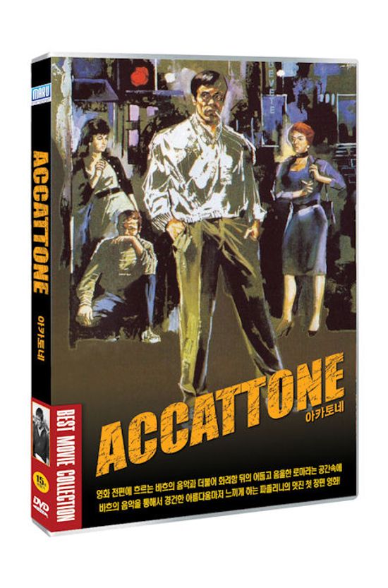 아카토네 [ACCATTONE]