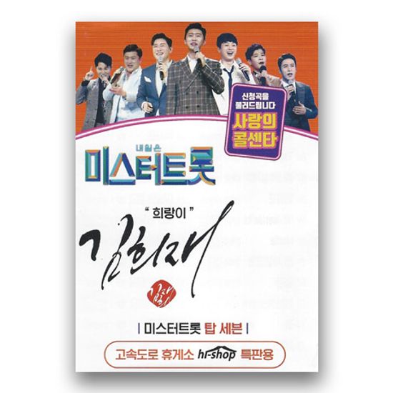 사랑의 콜센타: 희랑이 [USB]