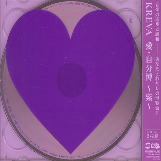 愛·自分博~紫~ [LOVE EKPO] [수입한정 CD+DVD]