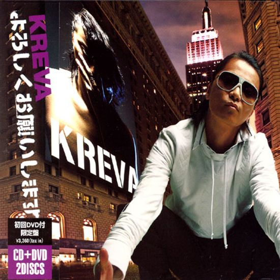 よろしくお願いします [잘 부탁 드립니다] [수입초회한정반 CD+DVD]