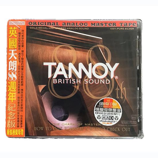 TANNOY BRITISH SOUND [HIGH DEFINITION MASTERING] [SILVER ALLOY LIMITED EDITION]