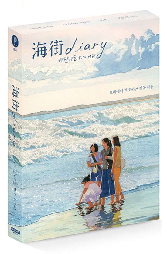 바닷마을 다이어리 4K UHD+BD [디지팩 한정판] [海街 DIARY]