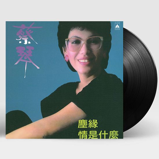 WHAT IS LOVE [180G LP]