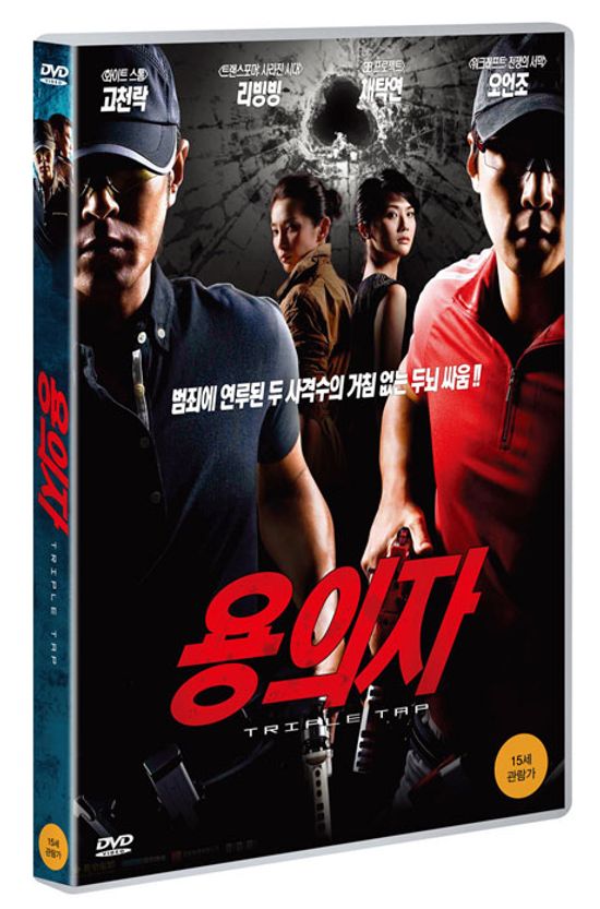 용의자 [창왕지왕] [17년 11월 비디오여행 가격인하 프로모션]