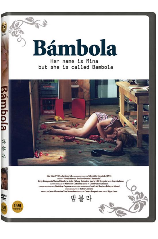 밤볼라 [BAMBOLA]
