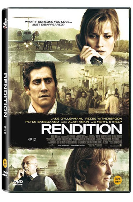 렌디션 [RENDITION]