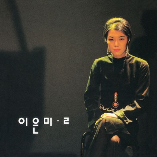 이은미 [2집]