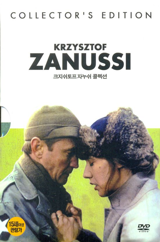 크지쉬토프 자누쉬 콜렉션 [KRZYSZTOF ZANUSSI COLLECTORS EDITION]