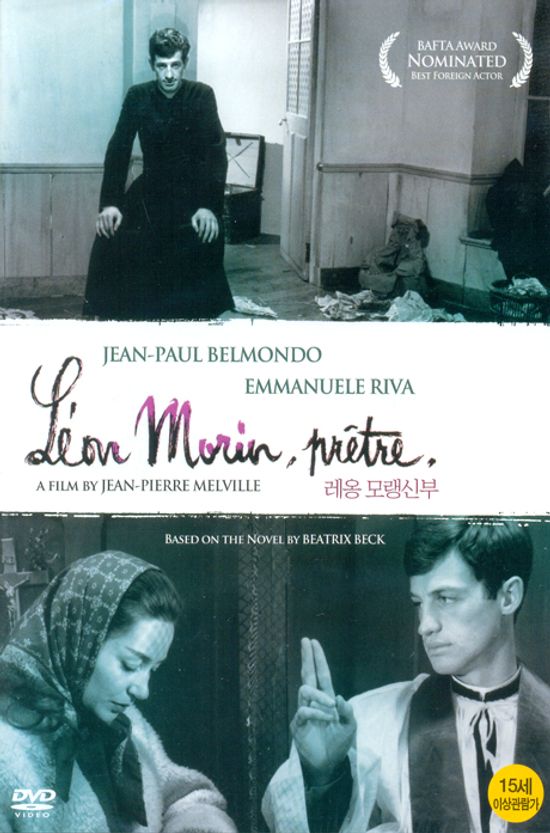 레옹 모랭신부 [LEON MORIN PRIEST] [13년 10월 미디어타운 가을세일 50종 프로모션]