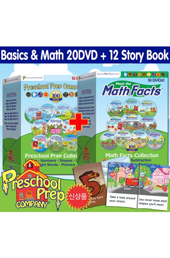 프리스쿨 프랩: 베이직 & 매쓰 팩트 20+12 스토리북 세트 [PRESCHOOL PREP: BASICS & MATH COLLECTION]