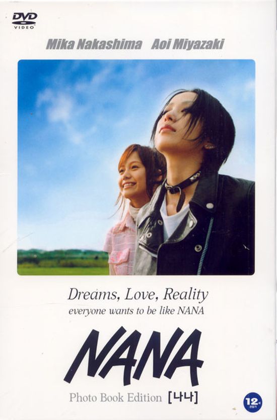 나나 [NANA]