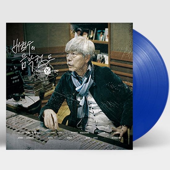 배철수의 음악캠프: 30주년 기념 앨범 1990-2020 [180G BLUE LP]