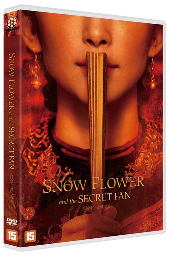 설화와 비밀의 부채 [SNOW FLOWER AND THE SECRET FAN]