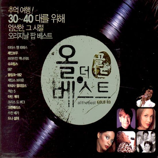 ALL THE BEST GOLD VOL.3