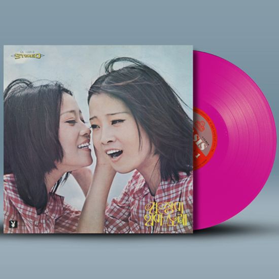검은 장미/ 엄마의 노래 [MAGENTA LP]