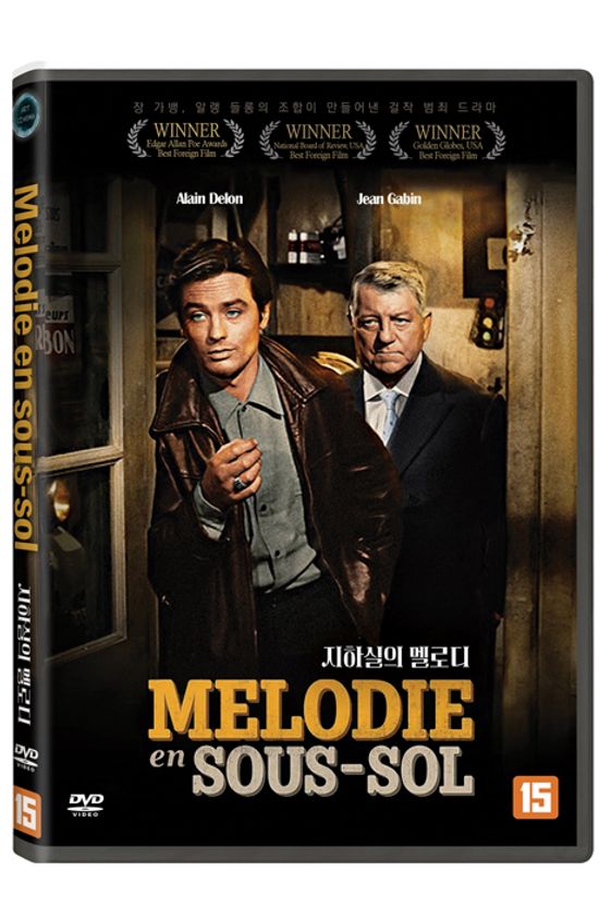 지하실의 멜로디 [MELODIE EN SOUS-SOL]