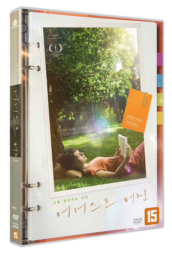 어거스트 버진 [THE AUGUST VIRGIN]