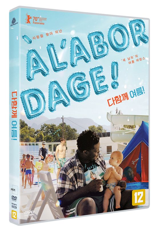 다함께 여름! [ALL HANDS ON DECK]