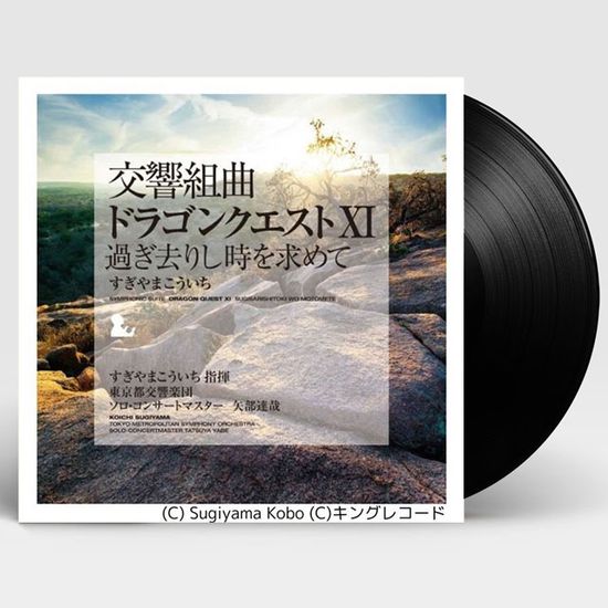 SYMPHONIC SUITE DRAGON QUEST XI: ECHOES OF AN ELUSIVE AGE [180G LP] [드래곤 퀘스트 XI: 지나간 시간을 찾아서]