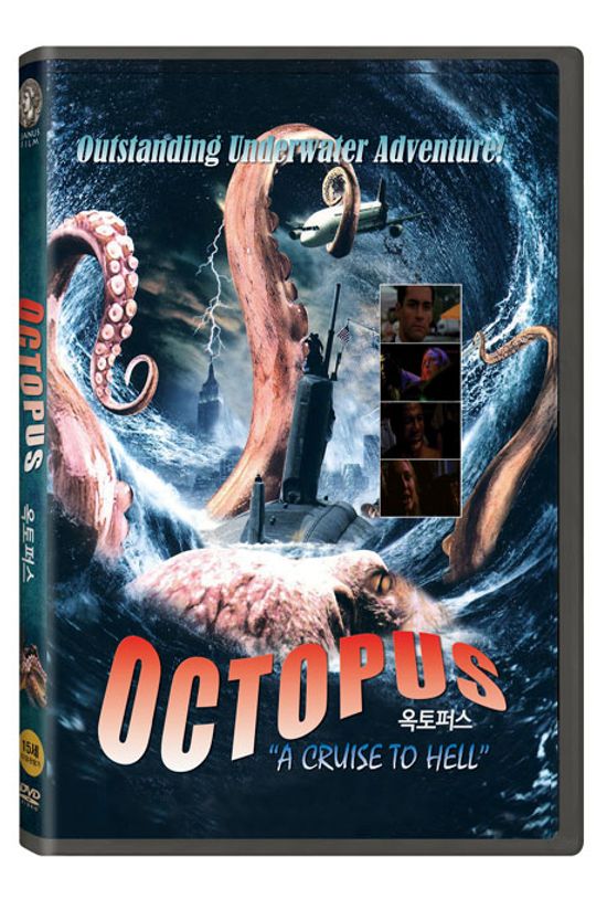 옥토퍼스 [OCTOPUS]