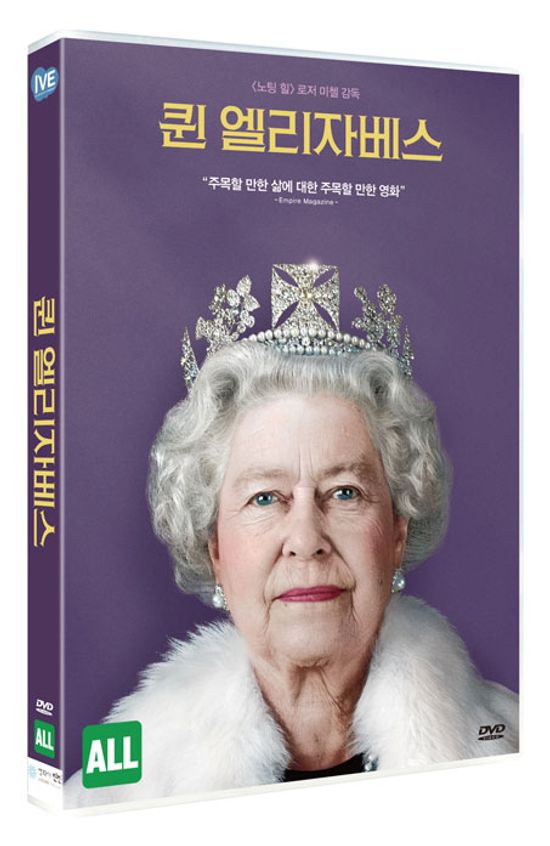 퀸 엘리자베스 [ELIZABETH: A PORTRAIT IN PART]