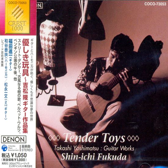 TENDER TOYS/ SHIN-ICHI FUKUDA [요시마츠 타카시 기타 작품집]