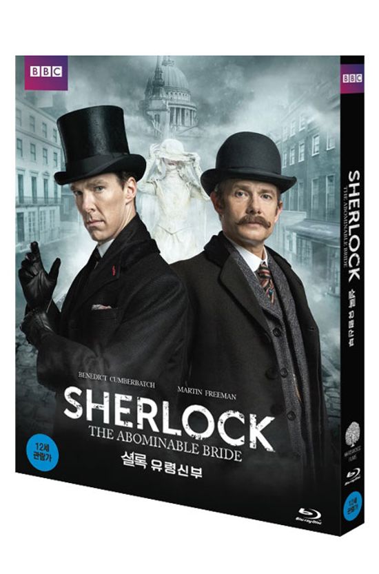 셜록: 유령신부 [SHERLOCK: THE ABOMINABLE BRIDE]