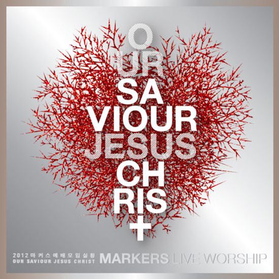 OUR SAVIOUR JESUS CHRIST [2012 마커스 예배모임 실황]