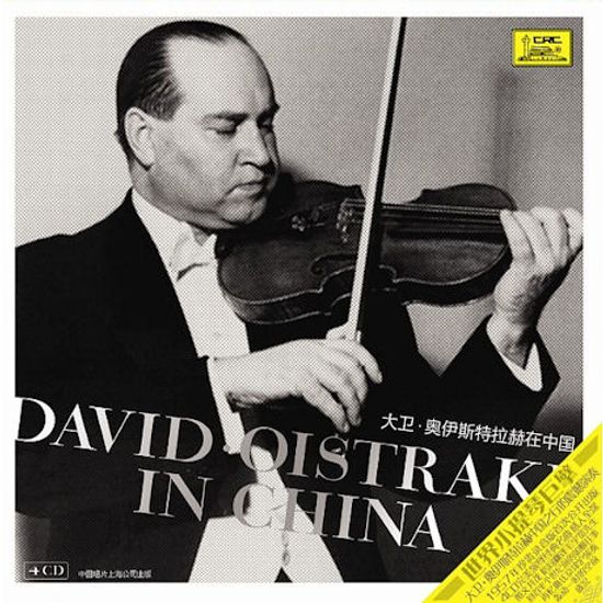 DAVID OISTRAKH IN CHINA [다비드 오이스트라흐 인 차이나: 베토벤, 바흐, 모짜르트, 부르흐, 브람스 협주곡 외]