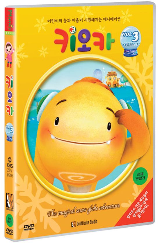 키오카 시즌 1: VOL.3 [KBS 인기방영작] [14년 5월 플래니스 절판 프로모션]