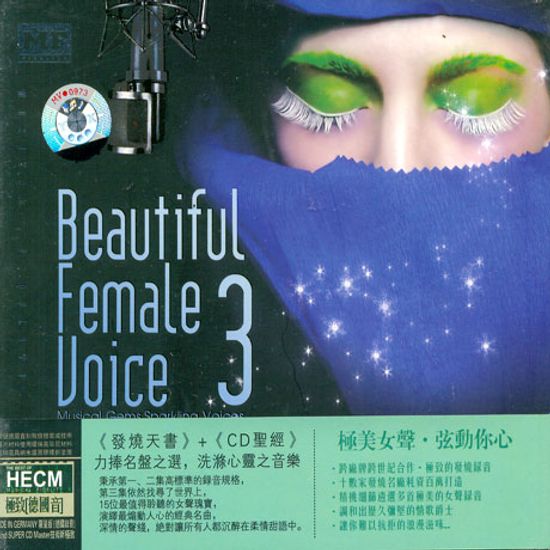 BEAUTIFUL FEMALE VOICE 3 [HECM SUPER MASTERING]