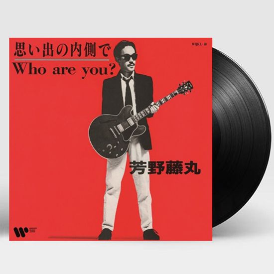 思い出の內側で/ WHO ARE YOU? [추억의 내부에서/ 후아유?] [7” SINGLE LP]