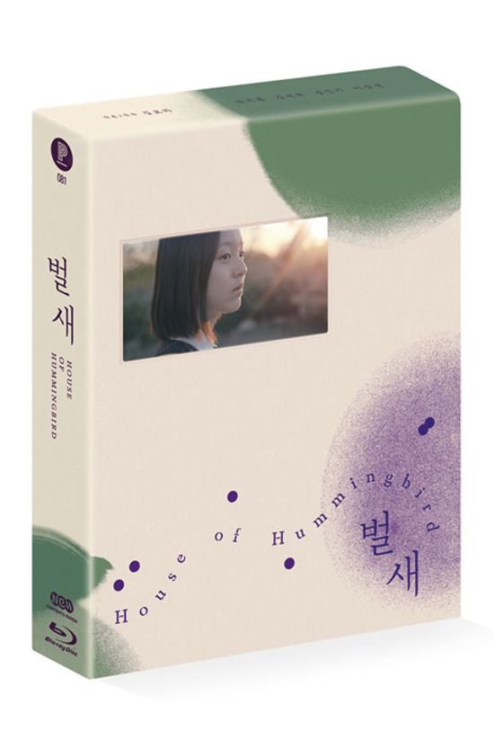 벌새 [풀슬립 한정판]