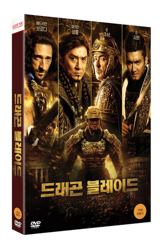 드래곤 블레이드 [DRAGON BLADE]
