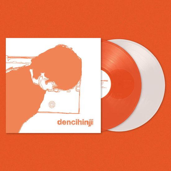 DAY IS FAR TOO LONG [180G PURE/CLEAR ORANGE LP]