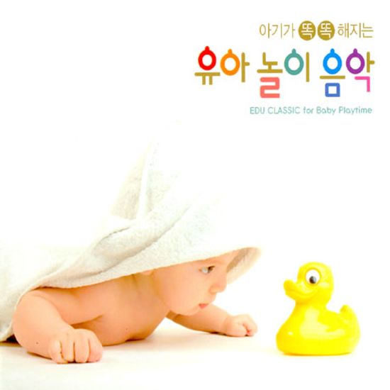유아 놀이 음악