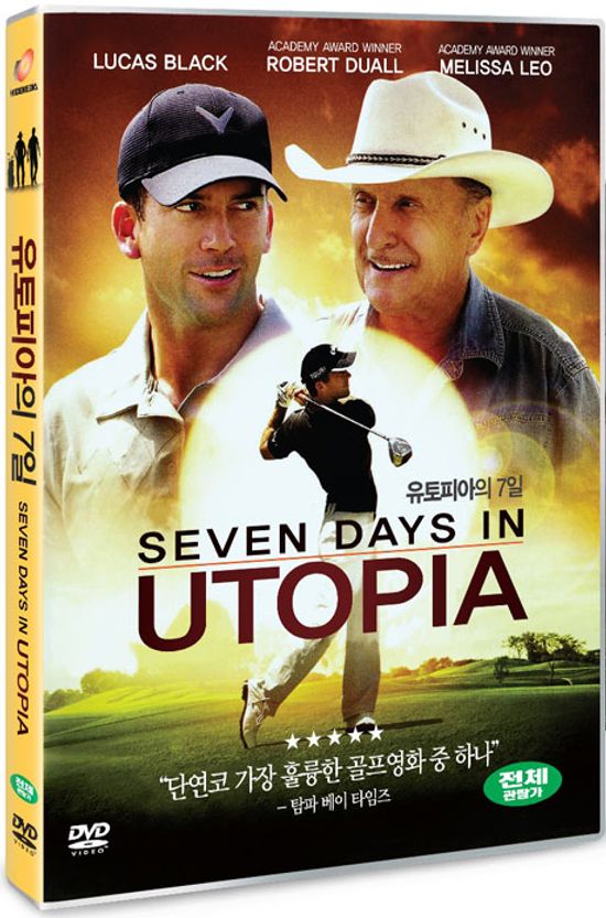 유토피아의 7일 [SEVEN DAYS IN UTOPIA] [18년 3월 와이드미디어 가격인하 프로모션]