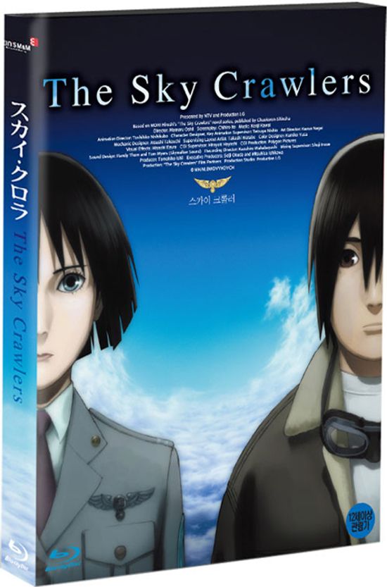 스카이 크롤러 [THE SKY CRAWLERS]