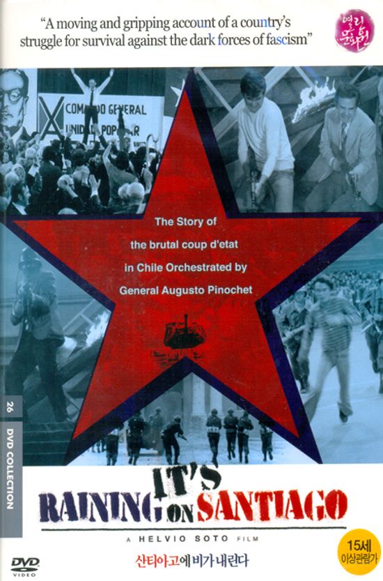 산티아고에 비가 내린다 [IT`S RAINING ON SANTIAGO]