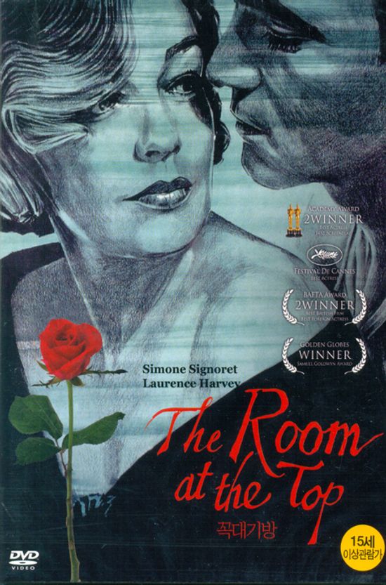 꼭대기방 [ROOM AT THE TOP]