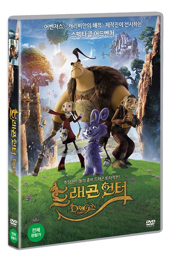 드래곤 헌터 [DRAGON HUNTERS]