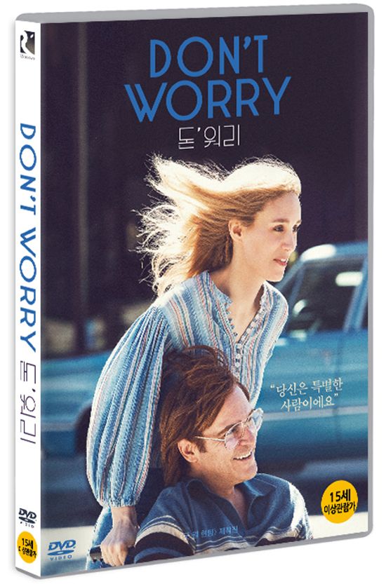 돈 워리 [DON`T WORRY, HE WON`T GET FAR ON FOOT]