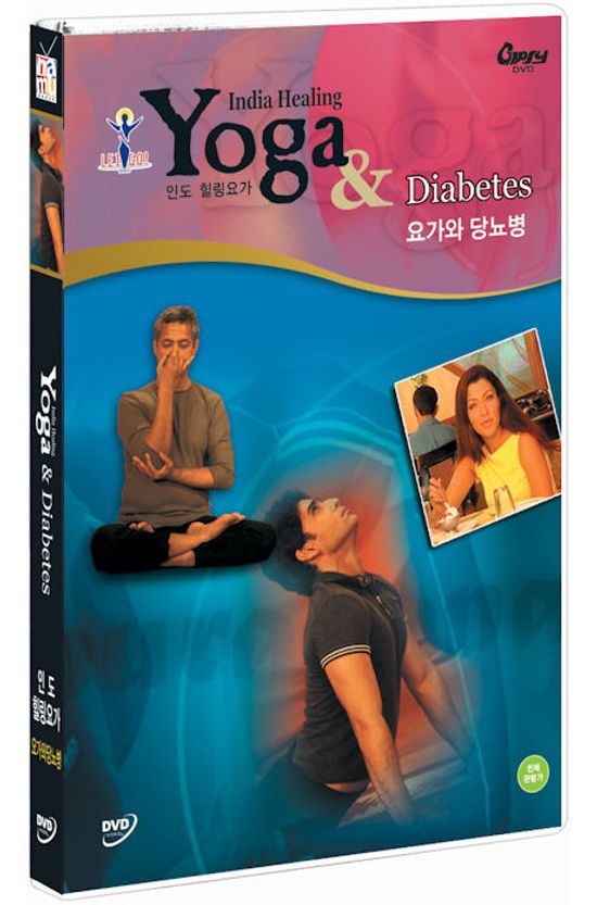 인도 힐링요가: 요가와 당뇨병