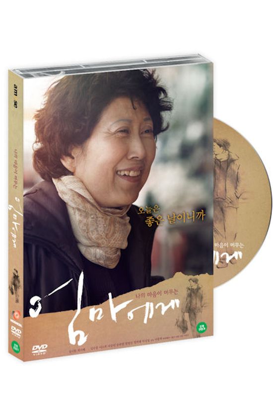 엄마에게 [18년 3월 와이드미디어 가격인하 프로모션]