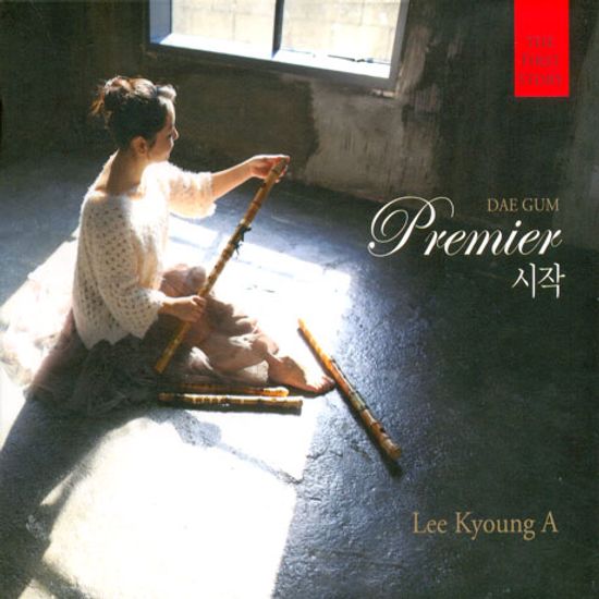 PREMIER 시작