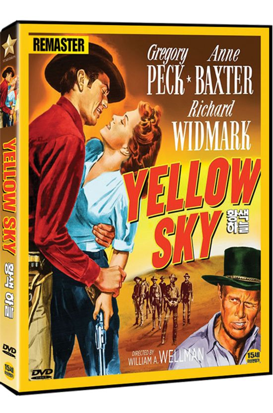 황색 하늘 [리마스터링] [YELLOW SKY]