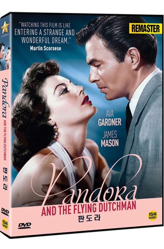 판도라 [리마스터링] [PANDORA AND THE FLYING DUTCHMAN]