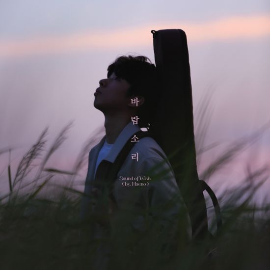바람소리(SOUND OF WISH) [EP]