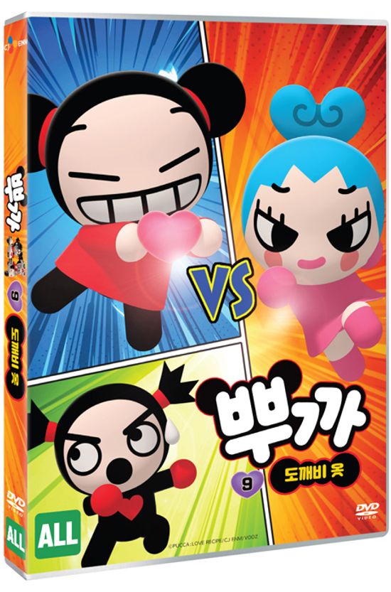 뿌까 9: 도깨비 옷